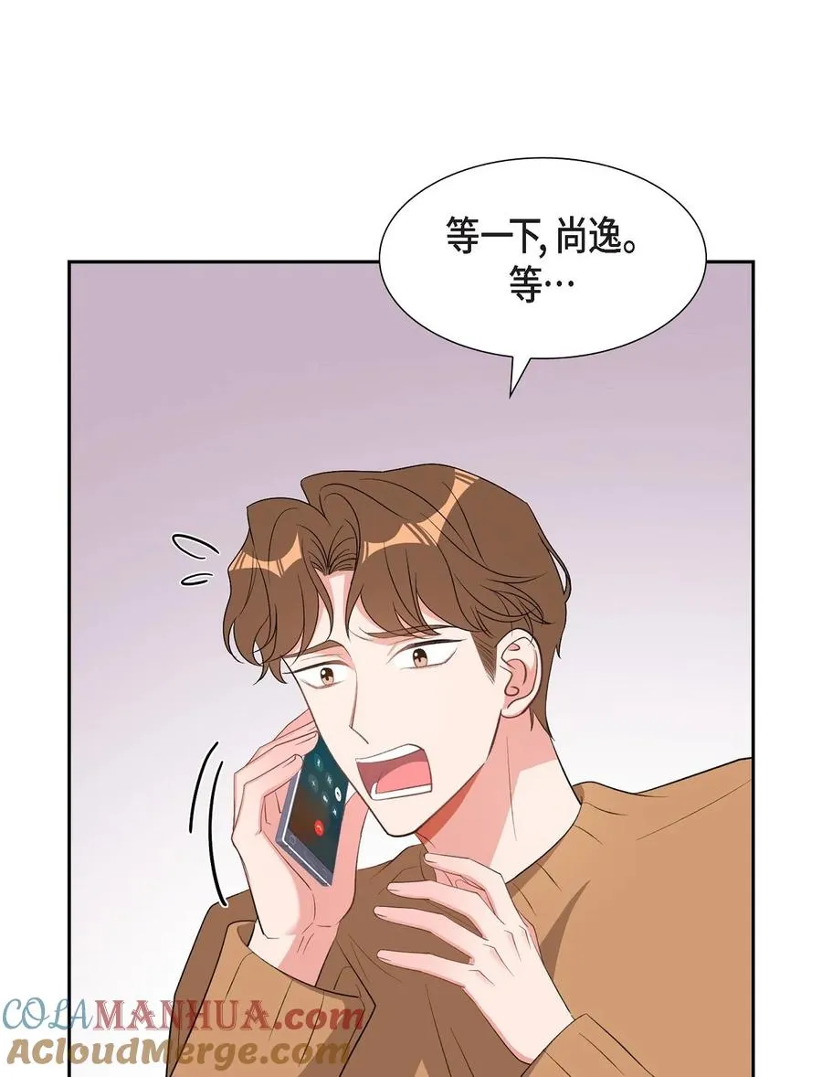 53 我们之间好像真的结束了 第52页