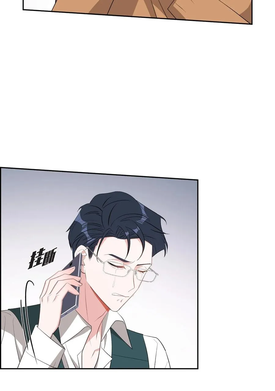53 我们之间好像真的结束了 第53页