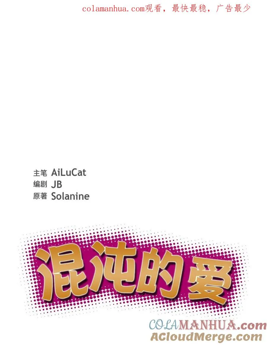54 一点也不像你 第1页