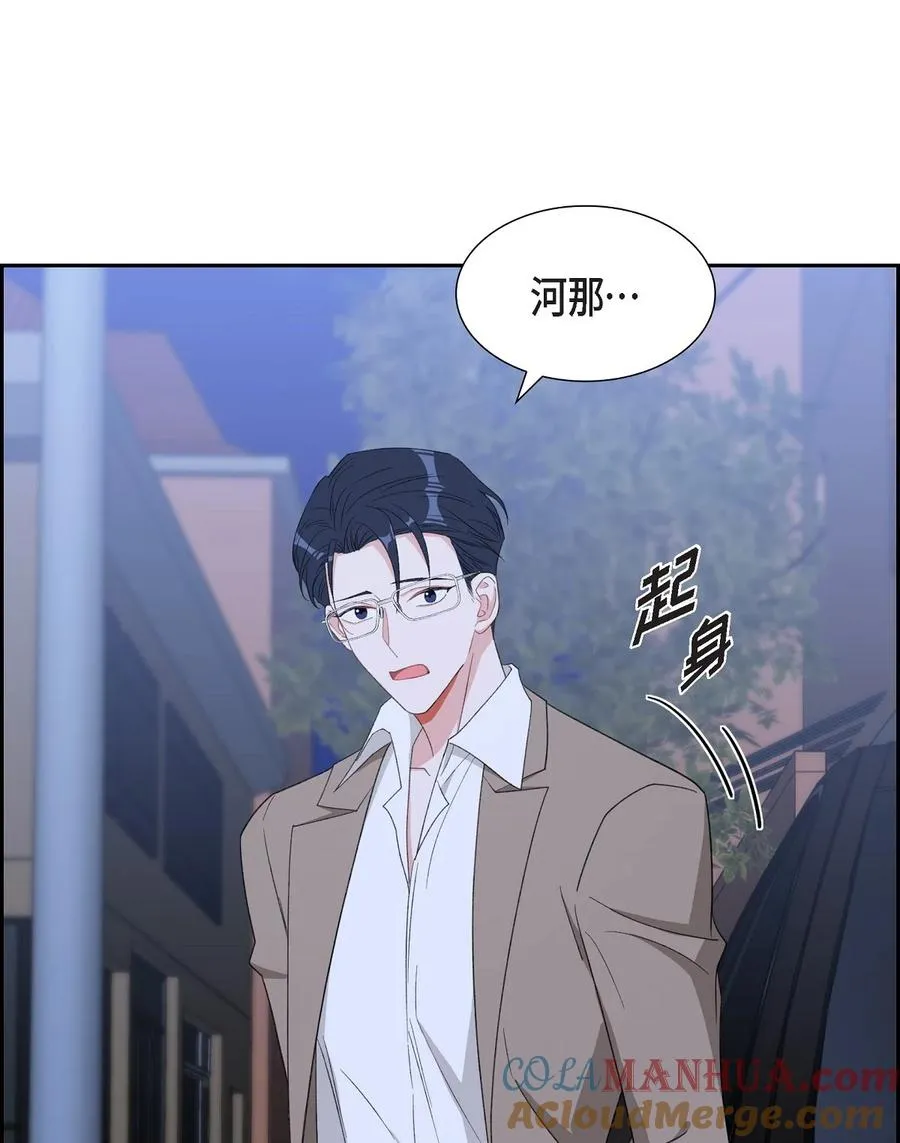 54 一点也不像你 第4页