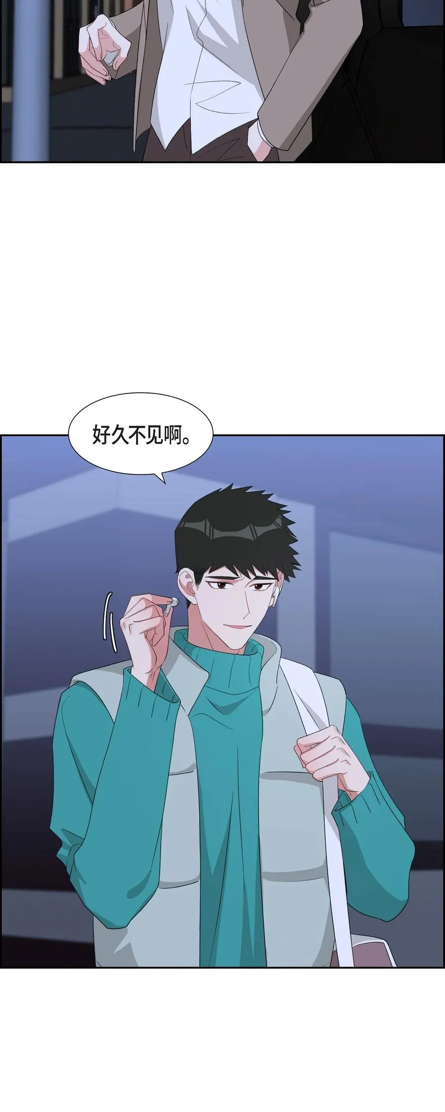 54 一点也不像你 第5页