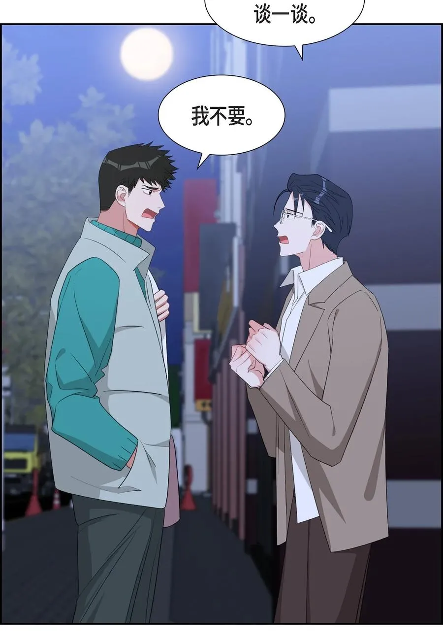 54 一点也不像你 第9页