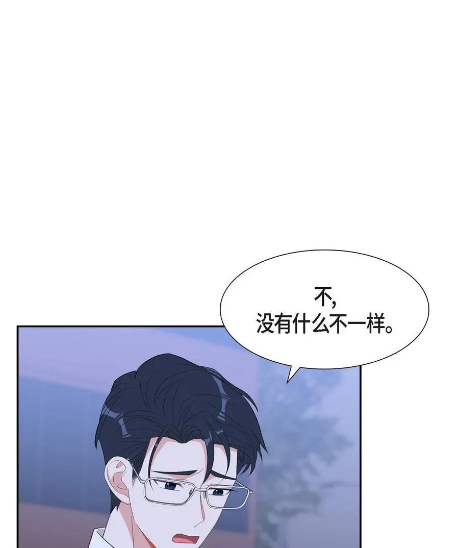 54 一点也不像你 第38页