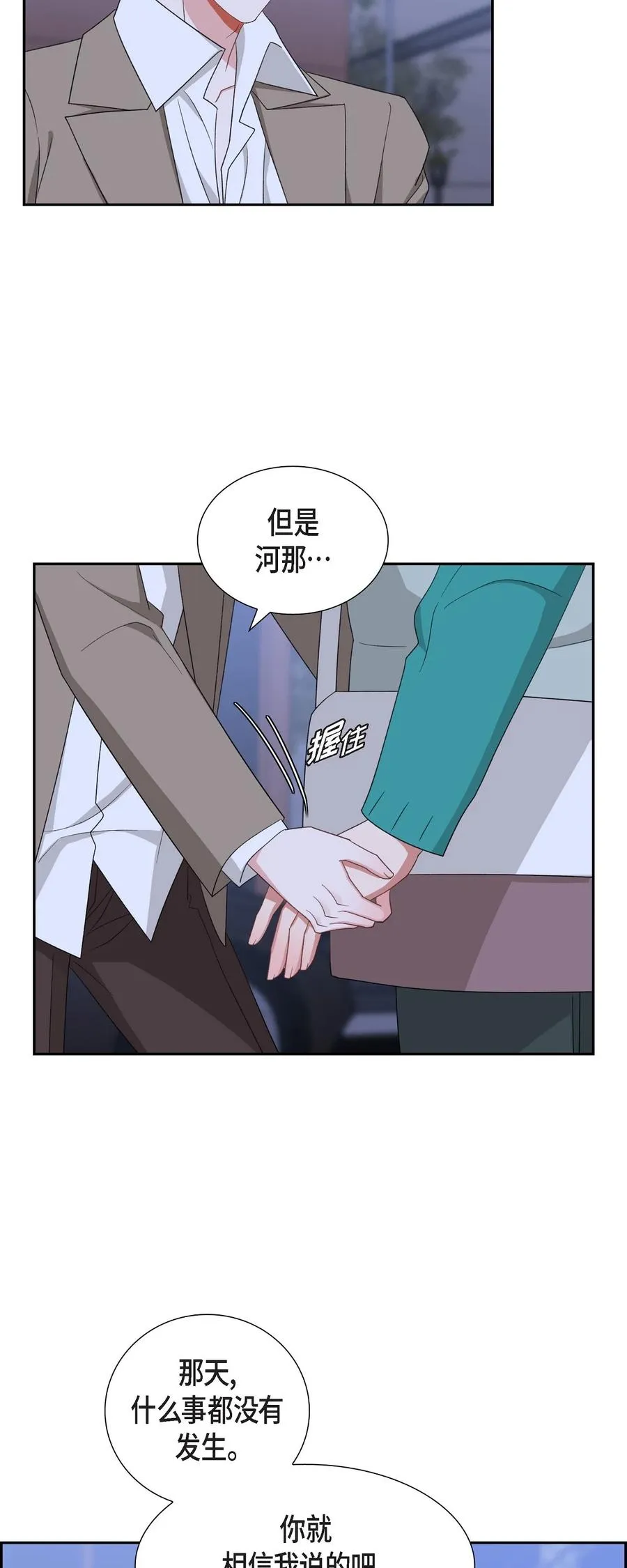 54 一点也不像你 第39页