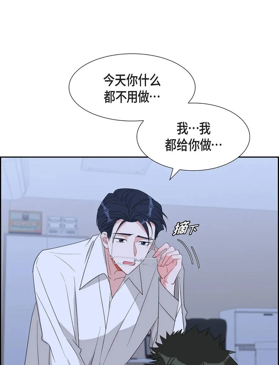 54 一点也不像你 第66页
