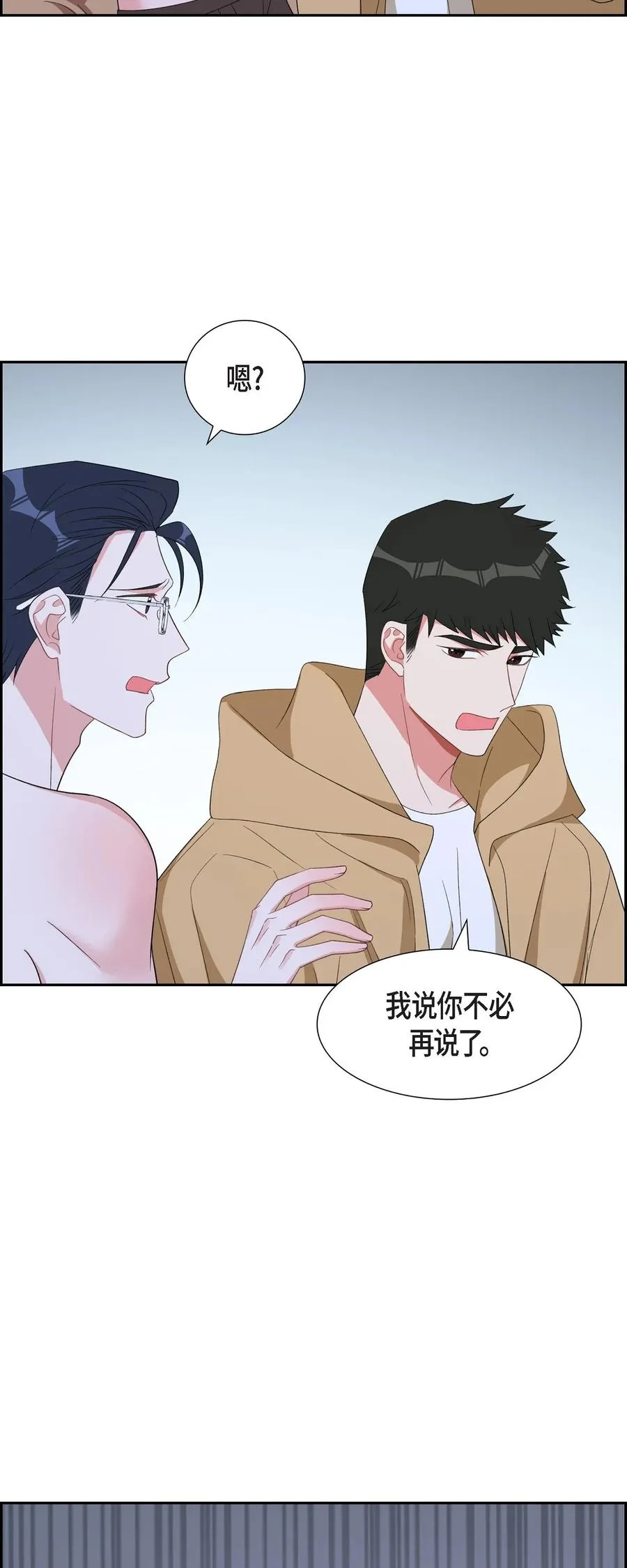 55 现在我也很累了 第15页