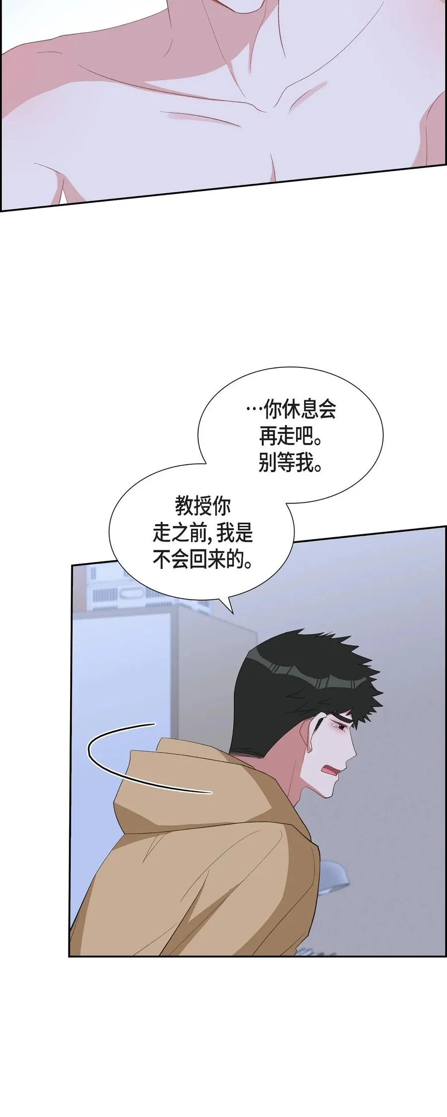 55 现在我也很累了 第42页