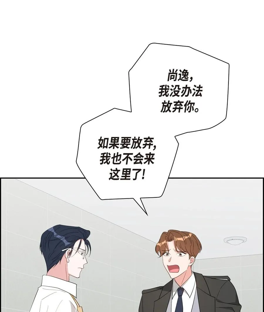 56 我没办法放弃你 第24页