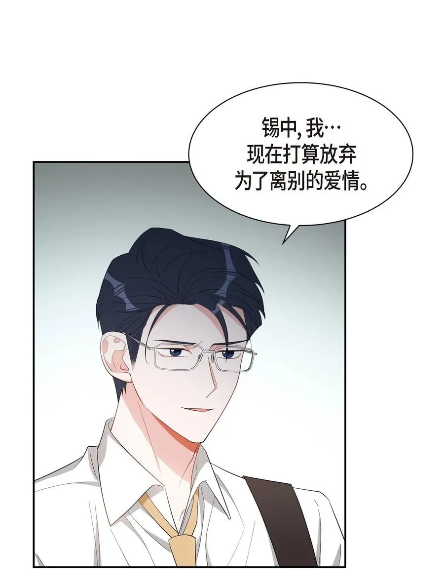 56 我没办法放弃你 第26页