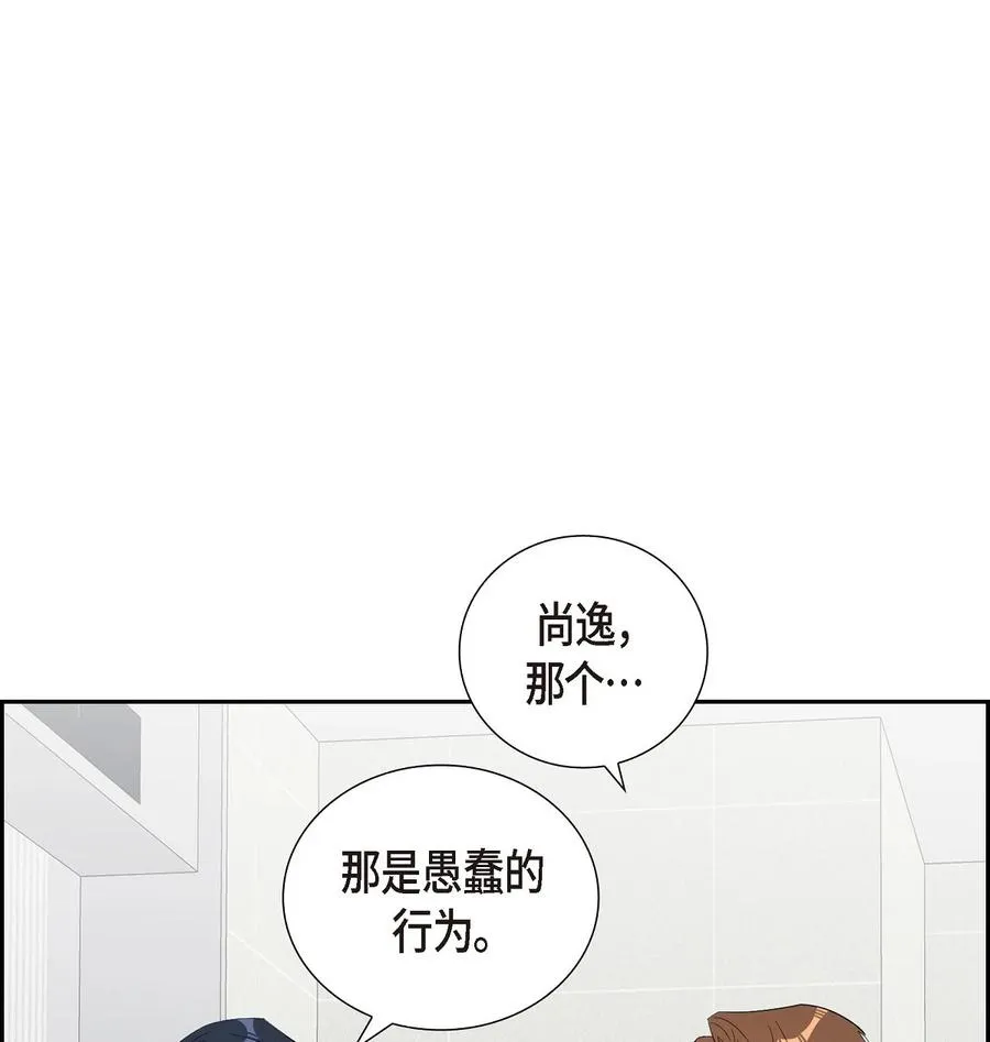 56 我没办法放弃你 第30页