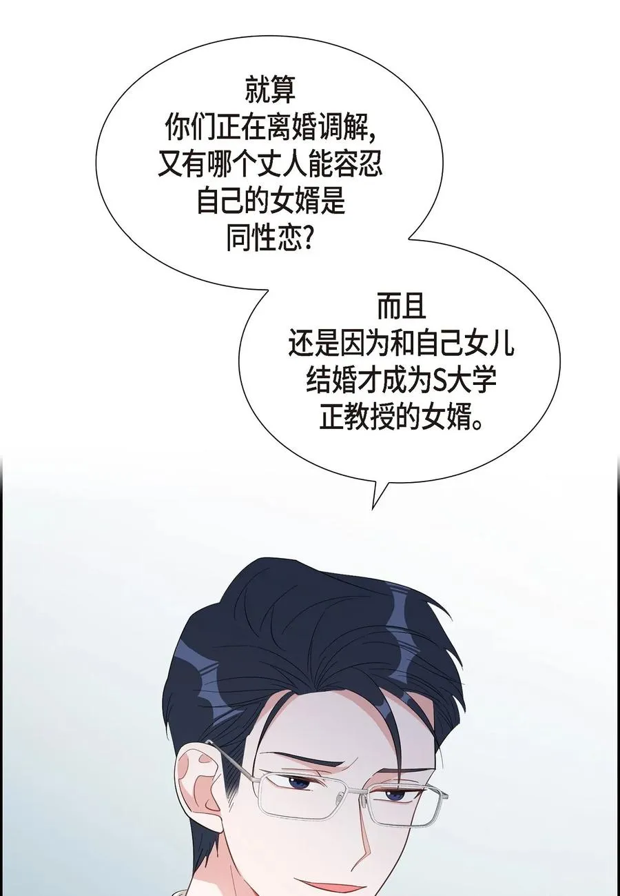 56 我没办法放弃你 第36页