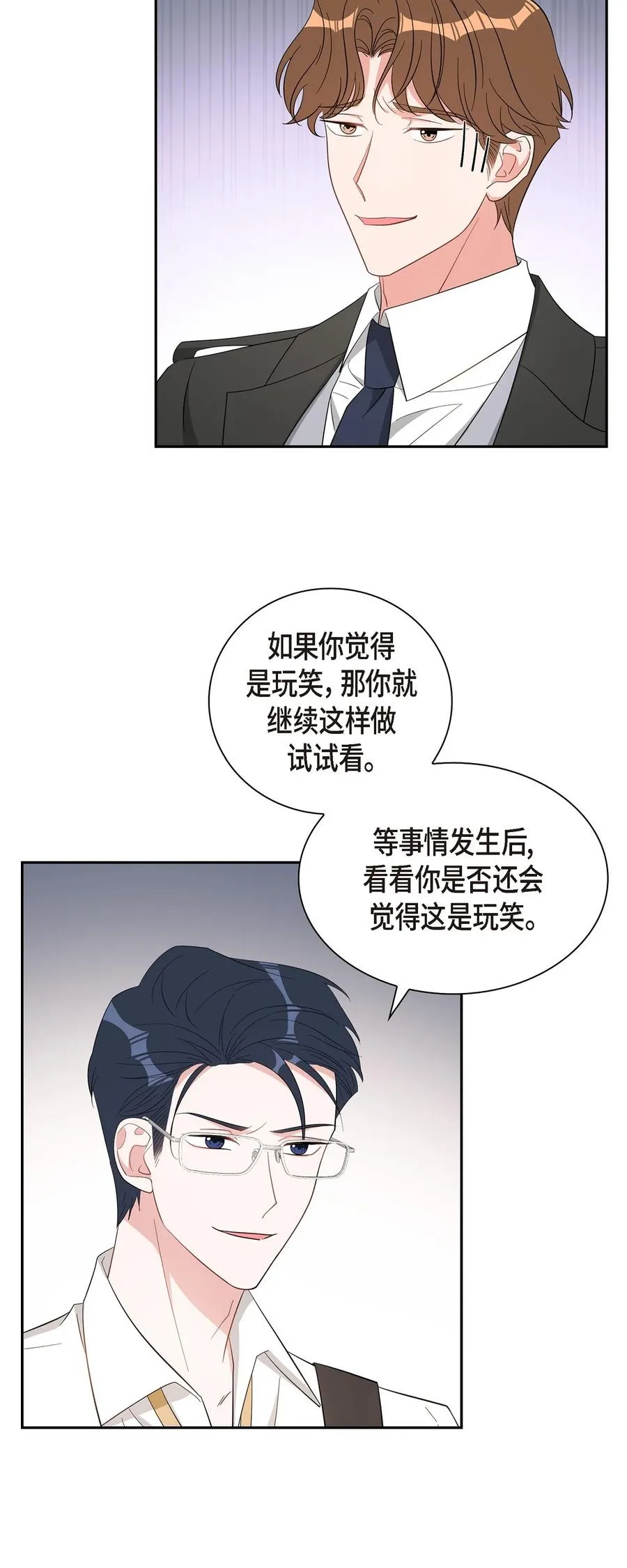 56 我没办法放弃你 第38页