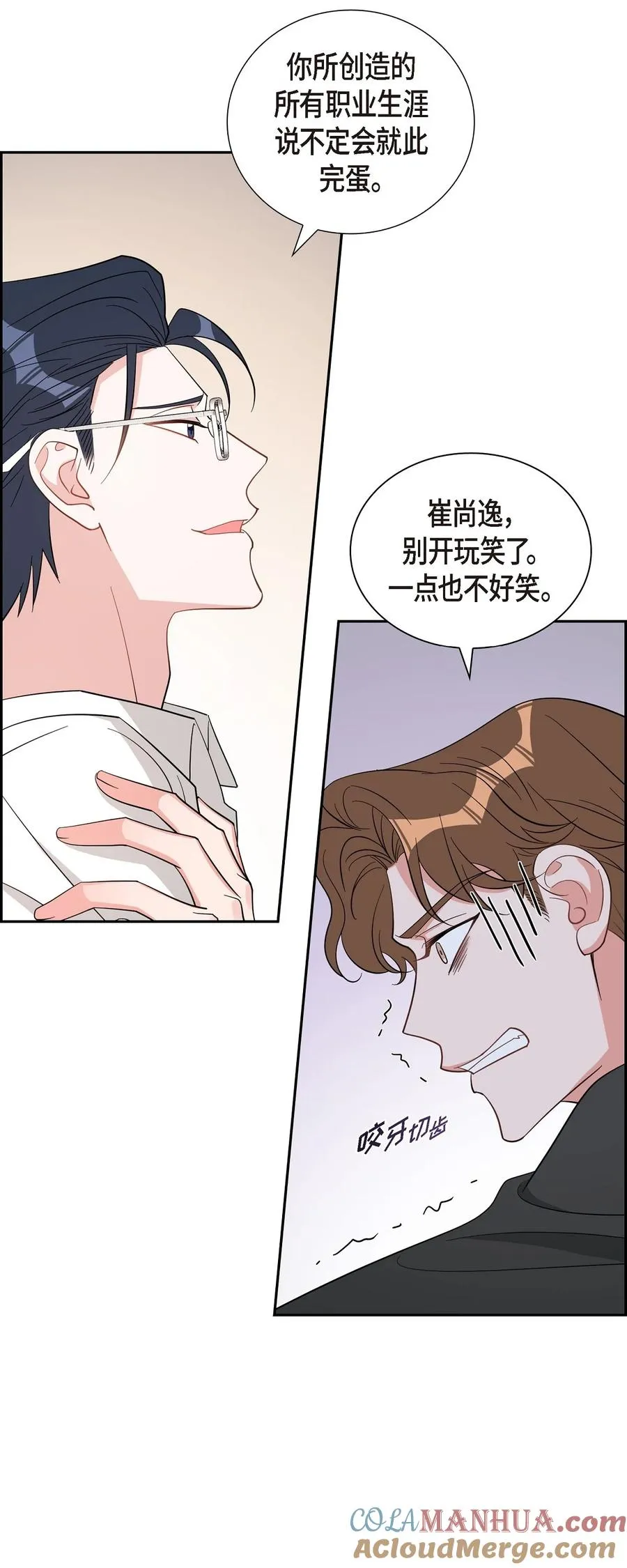 56 我没办法放弃你 第40页
