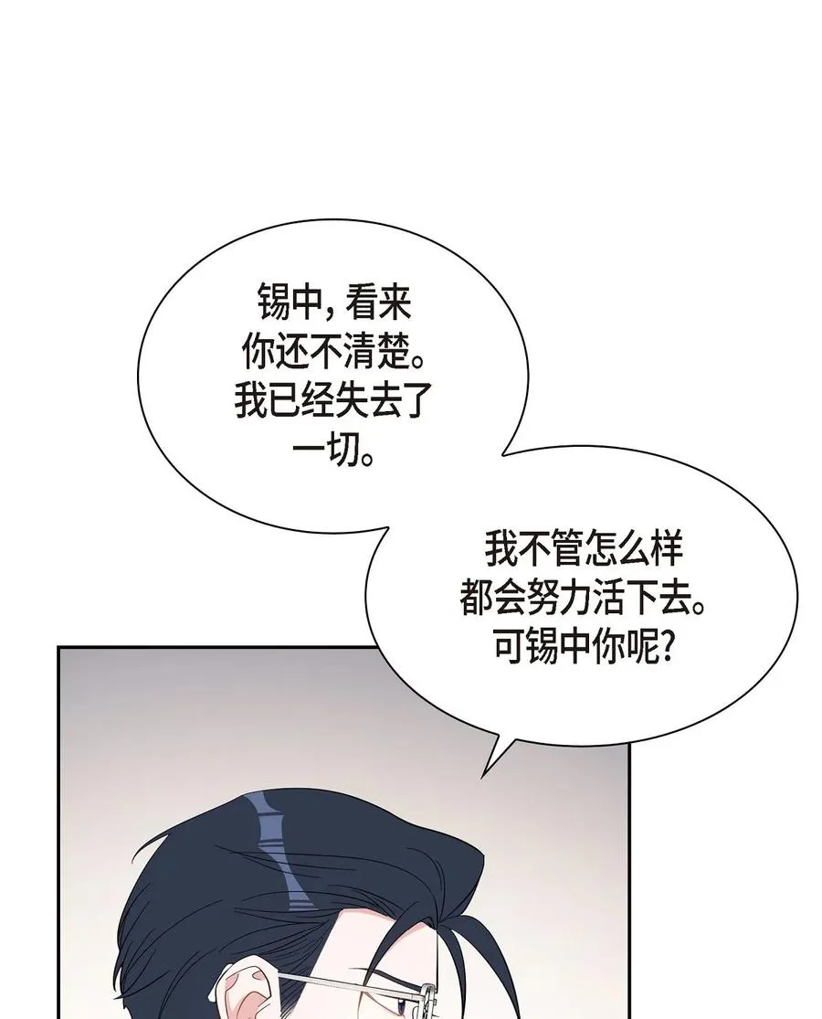 56 我没办法放弃你 第45页