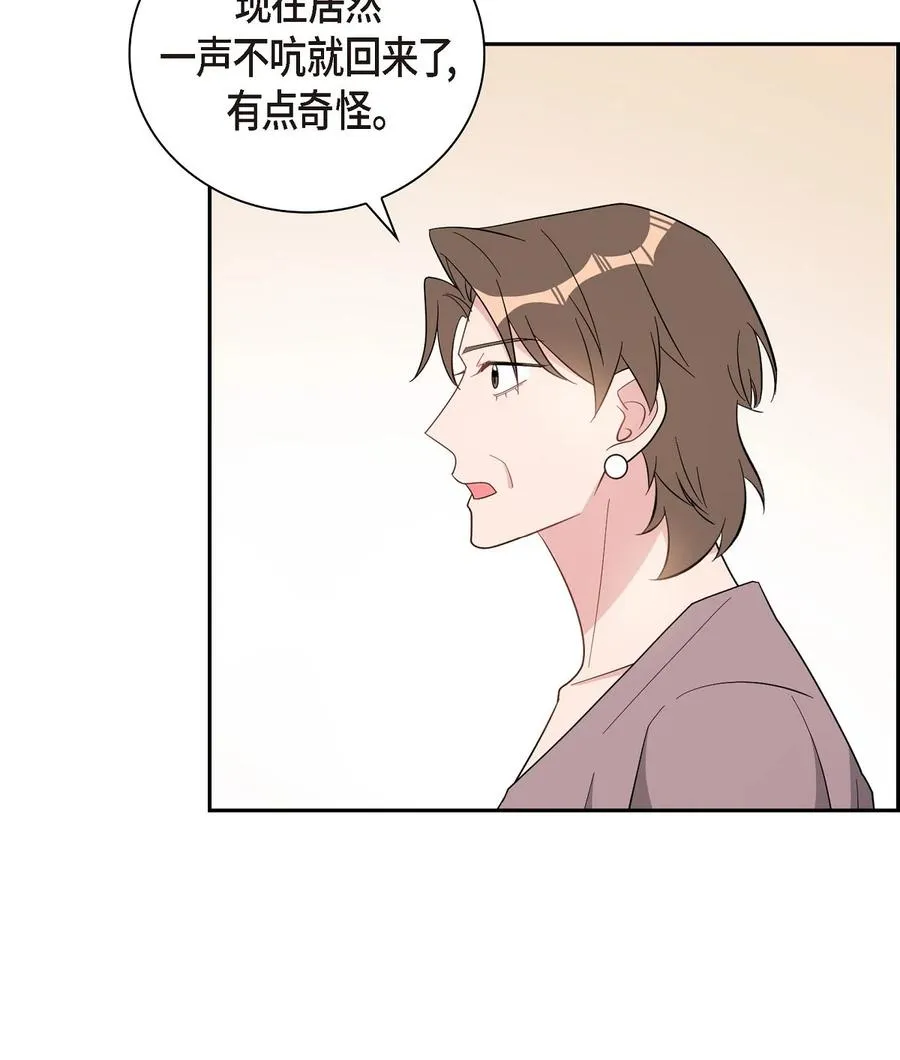 56 我没办法放弃你 第68页