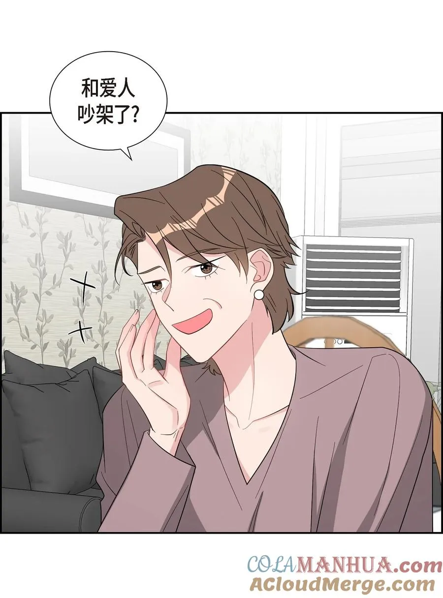 56 我没办法放弃你 第70页