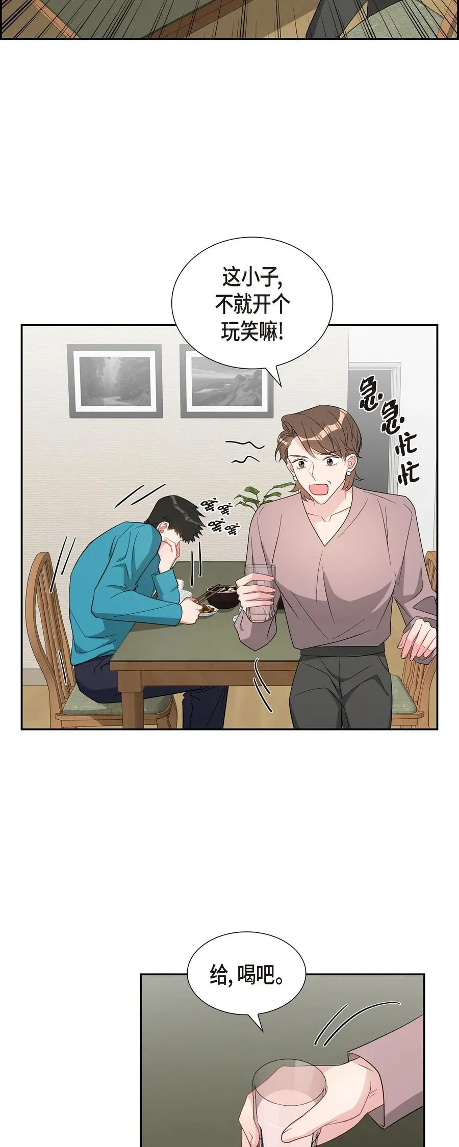 57 快期末考试了 第3页