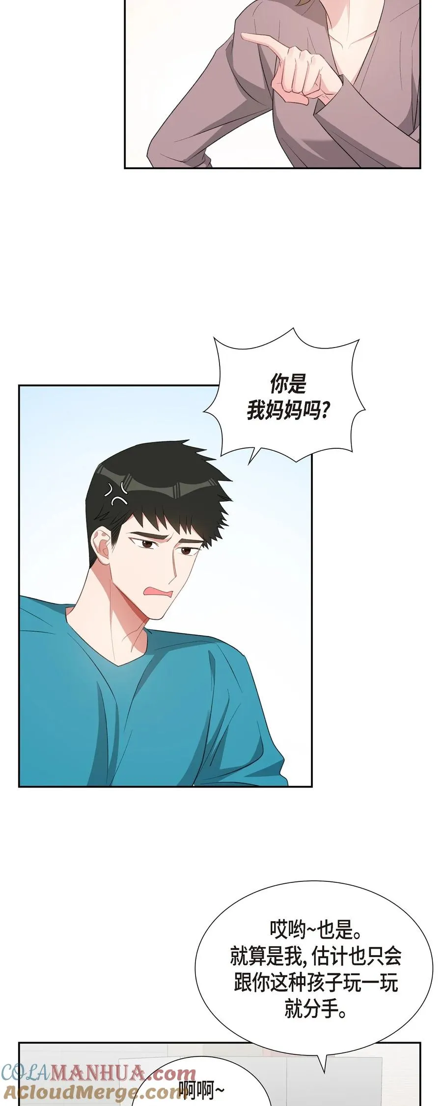 57 快期末考试了 第13页