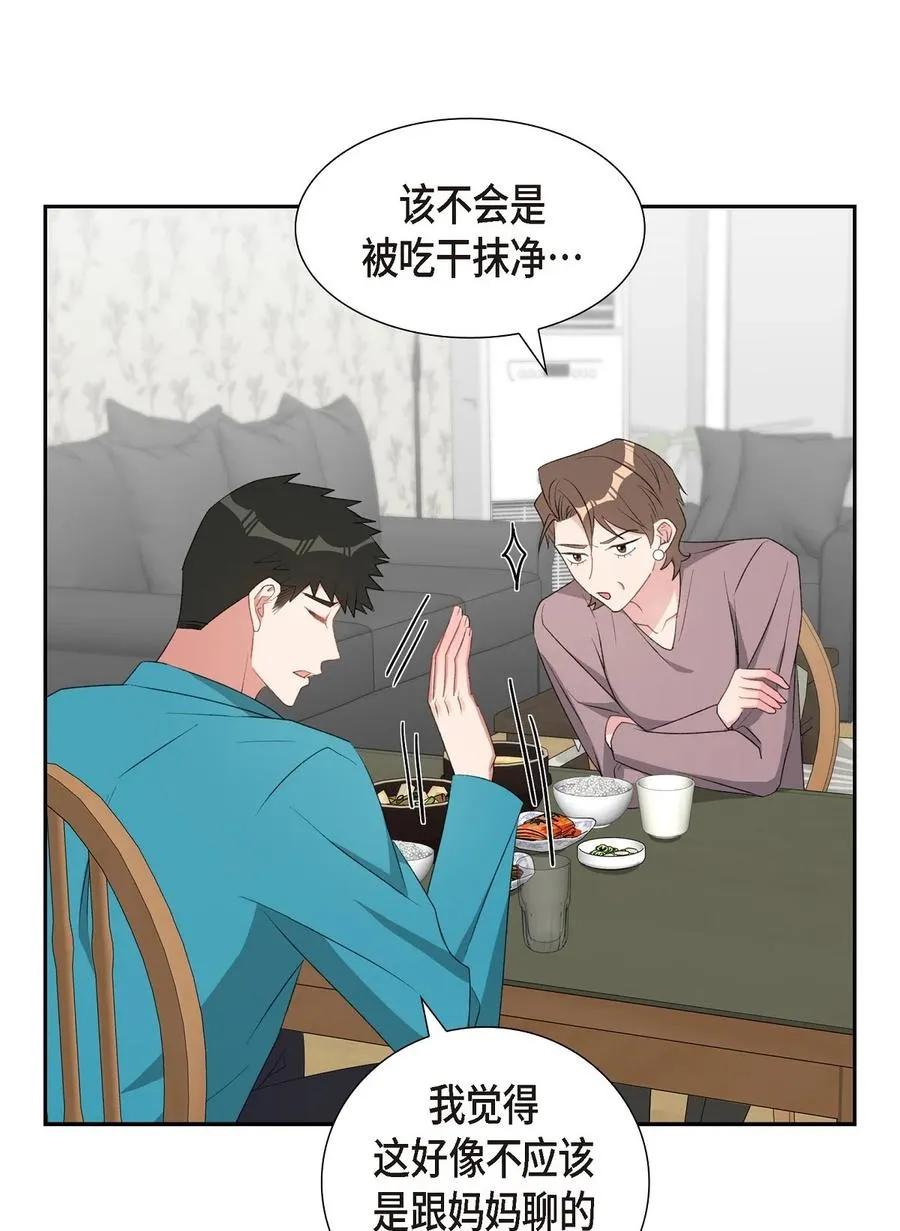 57 快期末考试了 第15页