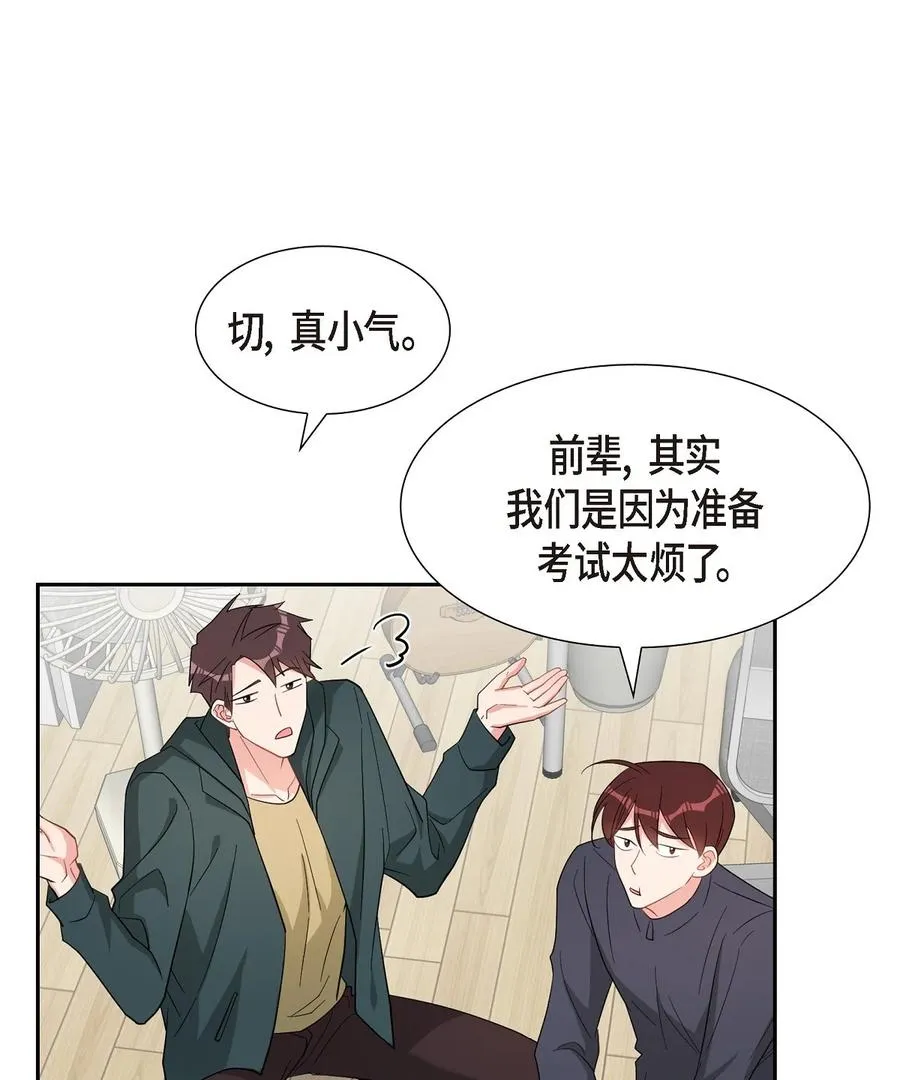 57 快期末考试了 第38页