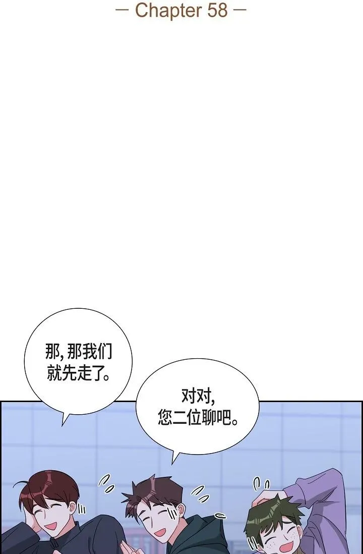 58 若我一直忘不掉怎么办？ 第15页