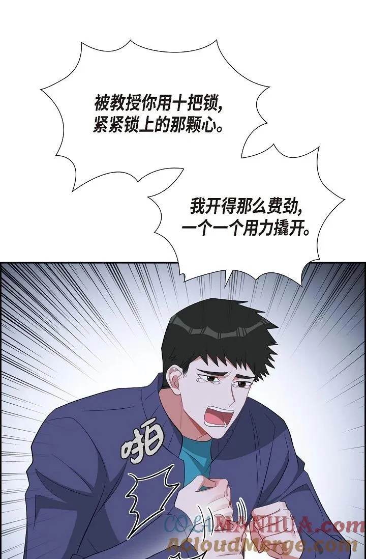 58 若我一直忘不掉怎么办？ 第34页