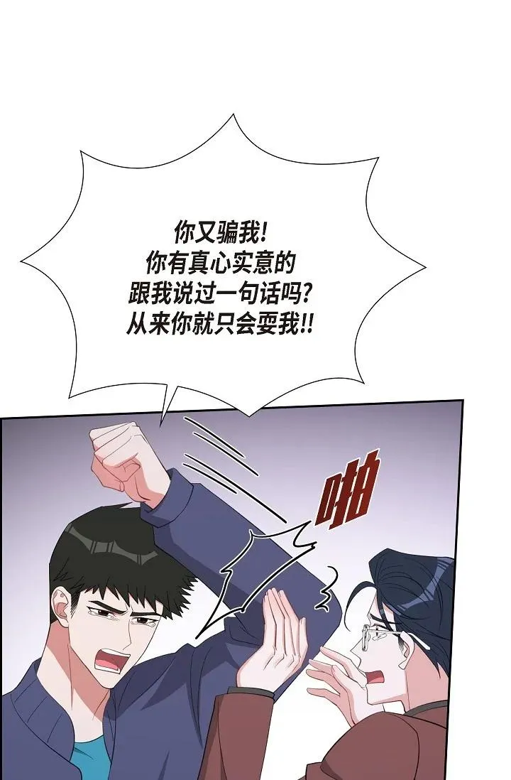 58 若我一直忘不掉怎么办？ 第45页