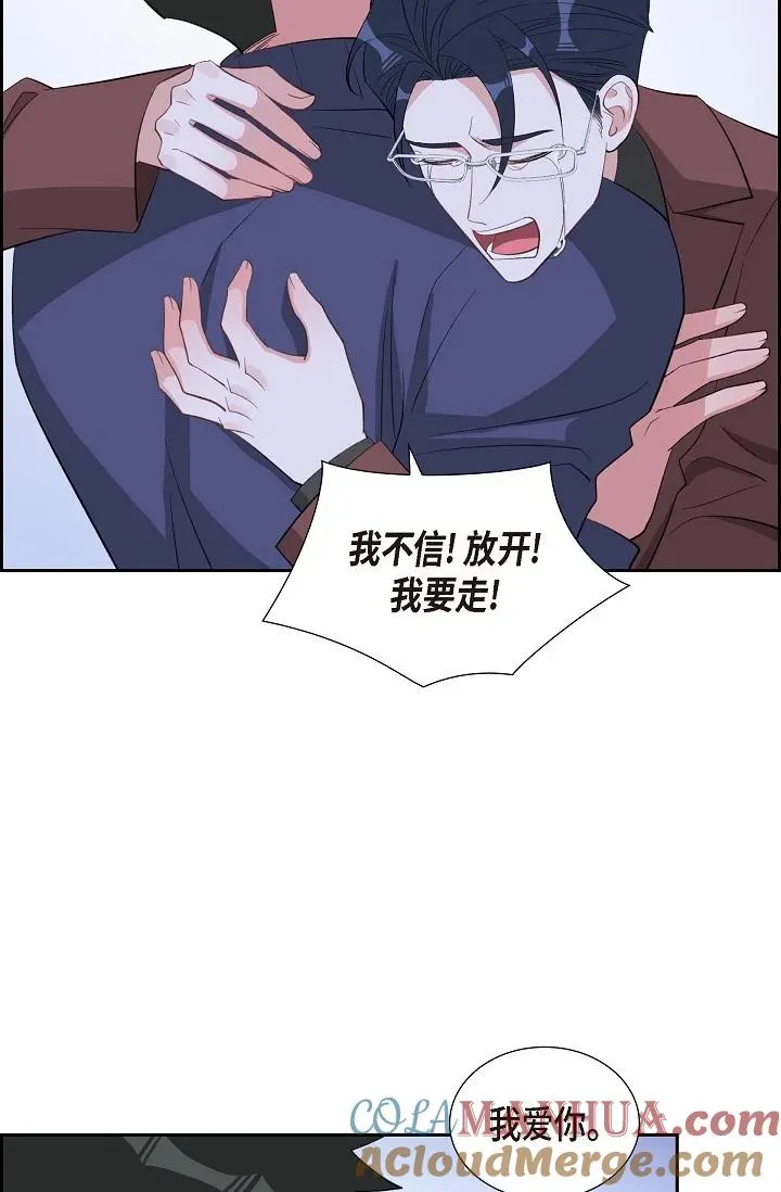 58 若我一直忘不掉怎么办？ 第52页