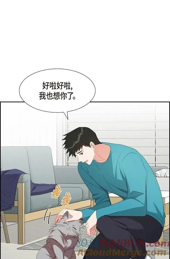 58 若我一直忘不掉怎么办？ 第70页