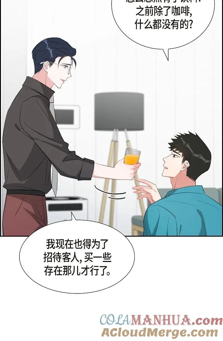 58 若我一直忘不掉怎么办？ 第73页