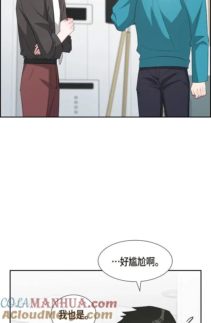 58 若我一直忘不掉怎么办？ 第76页