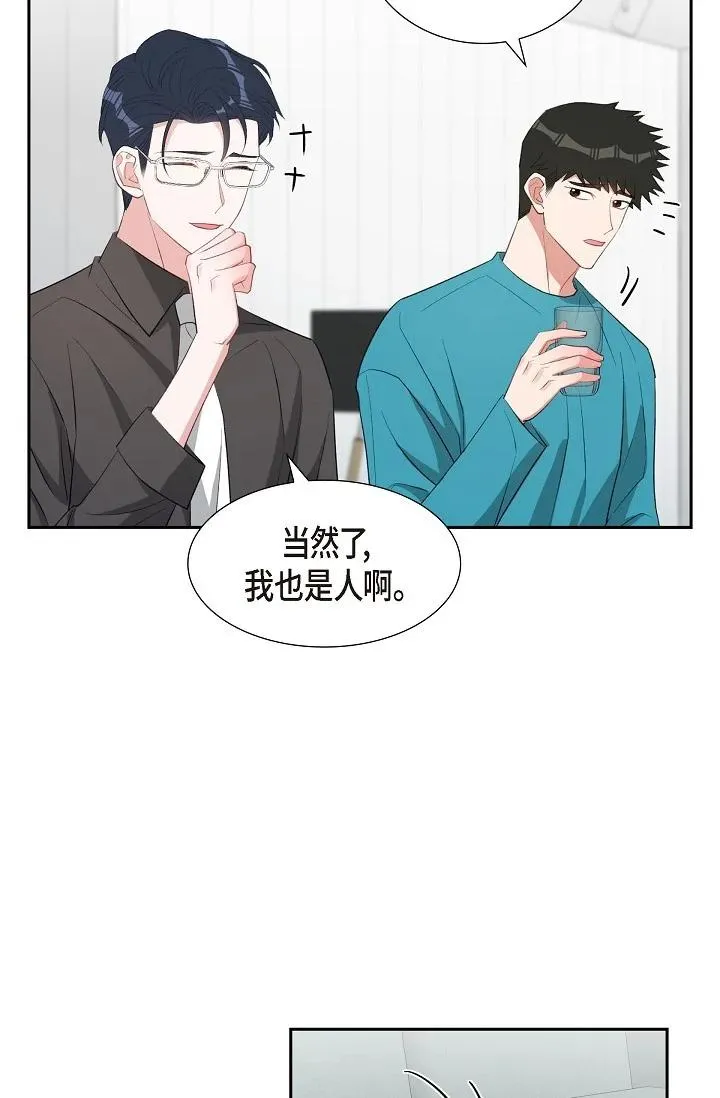 58 若我一直忘不掉怎么办？ 第78页