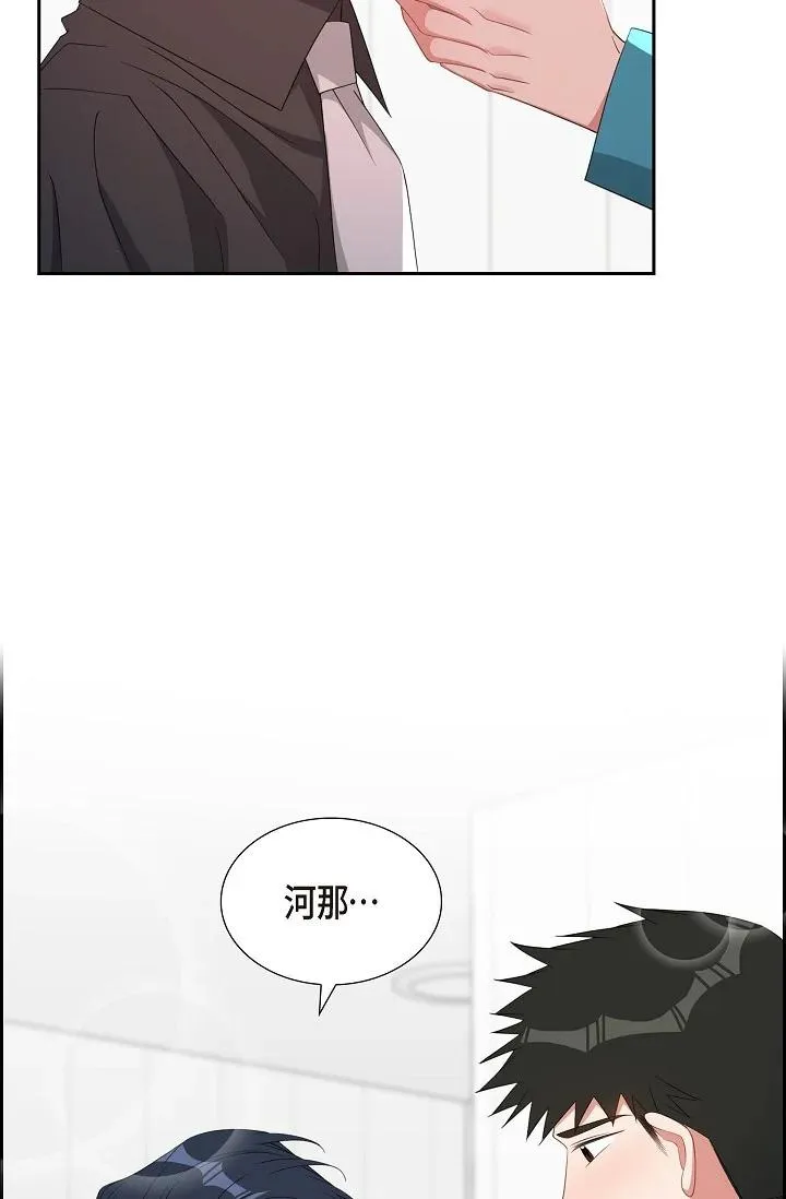 58 若我一直忘不掉怎么办？ 第80页