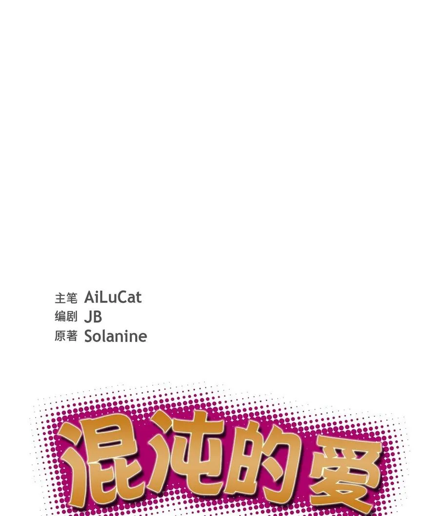 59 要不要一起去旅行？ 第14页