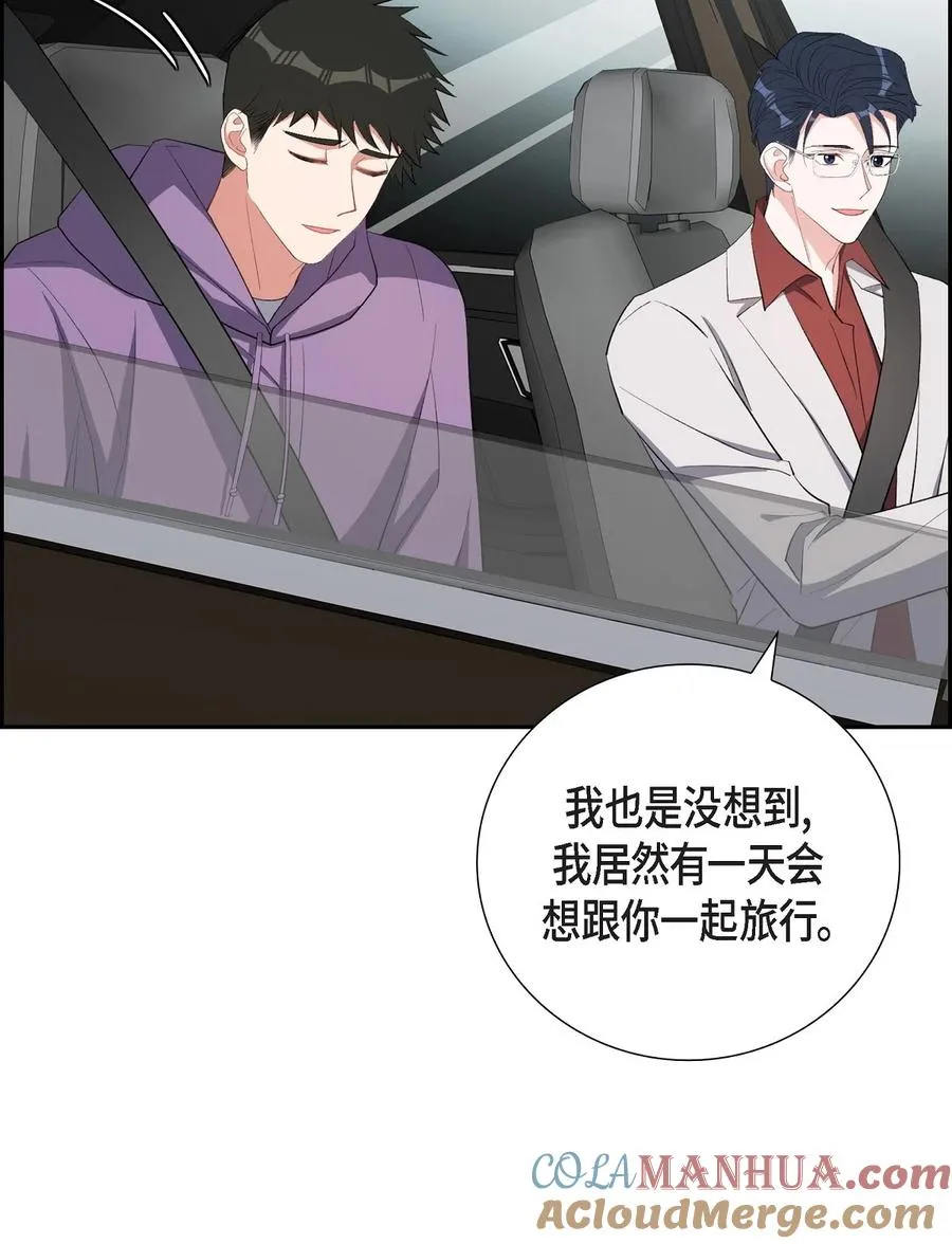 59 要不要一起去旅行？ 第22页