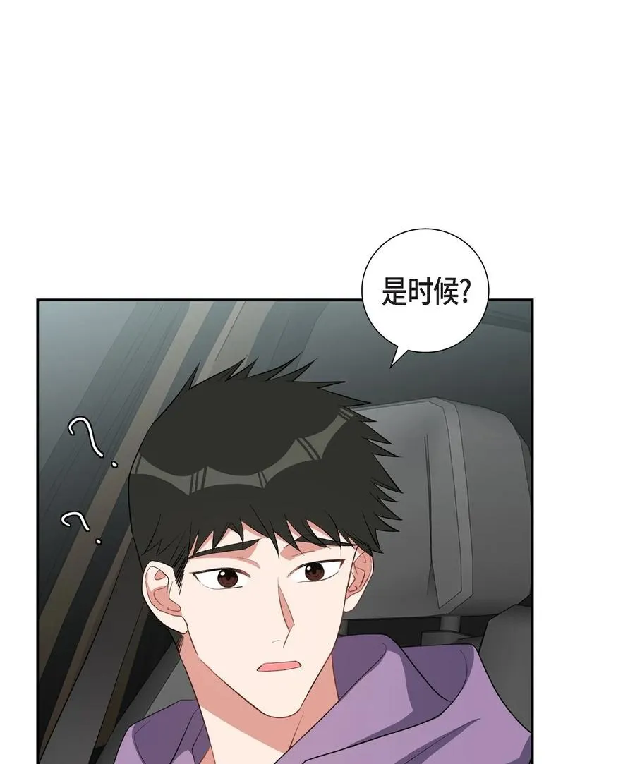 59 要不要一起去旅行？ 第26页