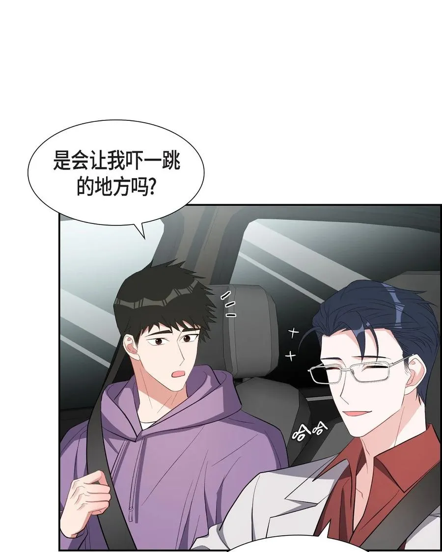 59 要不要一起去旅行？ 第29页