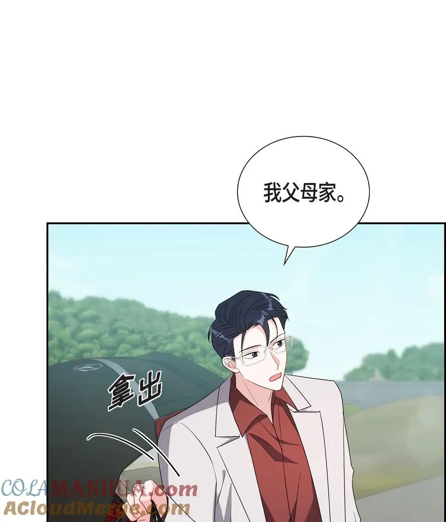 59 要不要一起去旅行？ 第37页