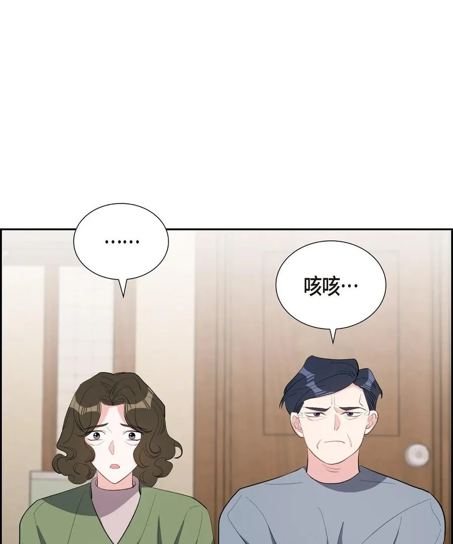 59 要不要一起去旅行？ 第62页