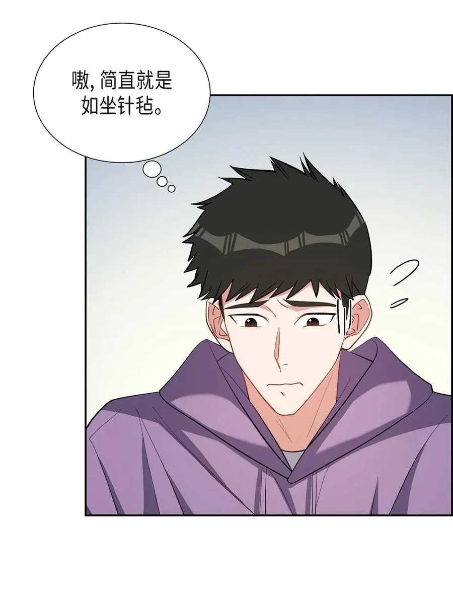59 要不要一起去旅行？ 第65页