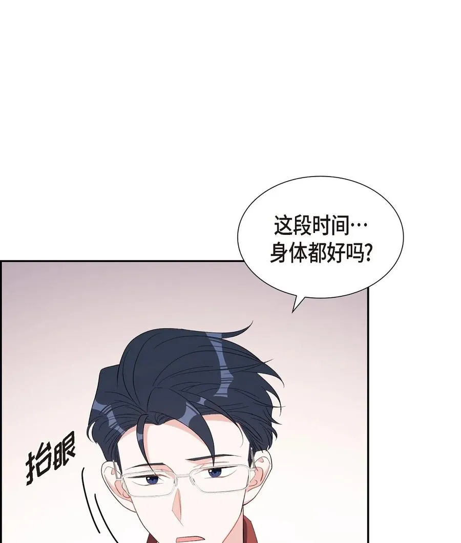 59 要不要一起去旅行？ 第66页