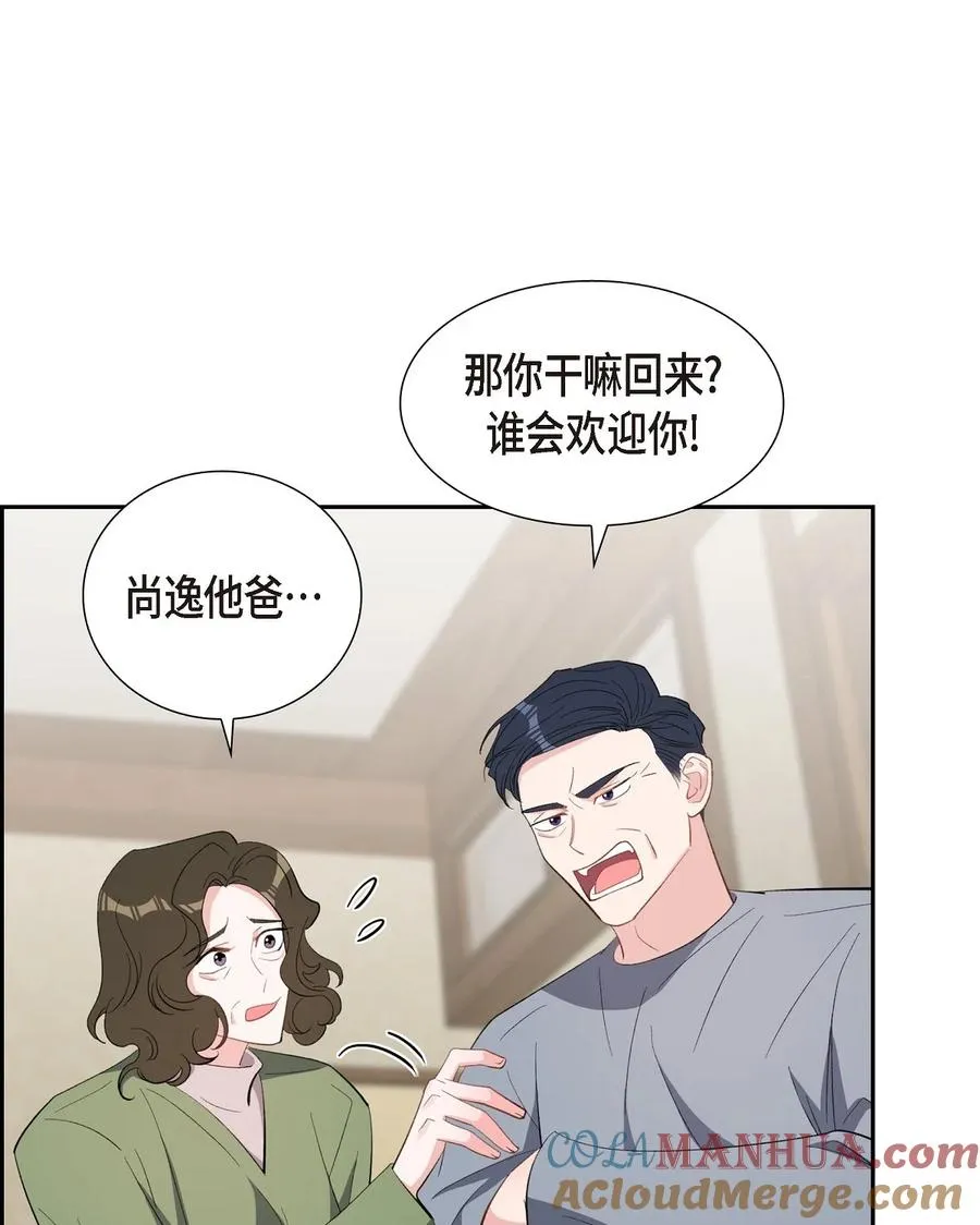 59 要不要一起去旅行？ 第70页