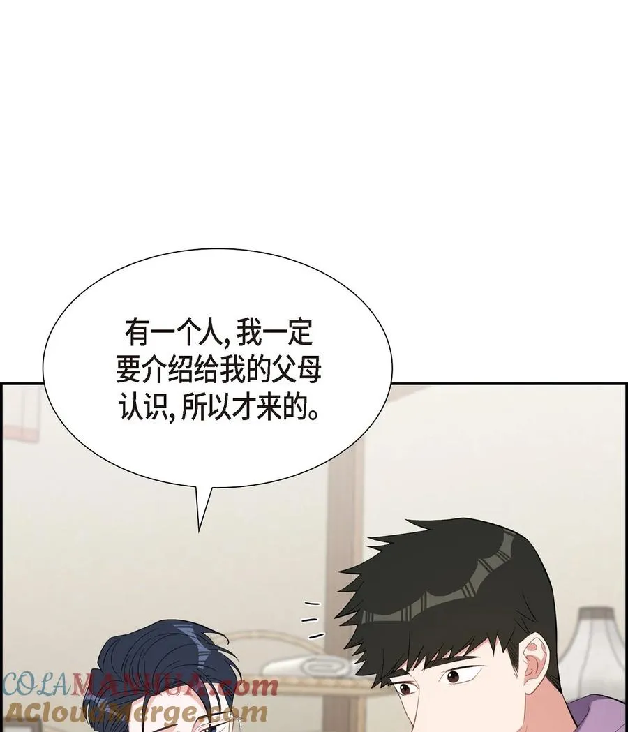 59 要不要一起去旅行？ 第73页