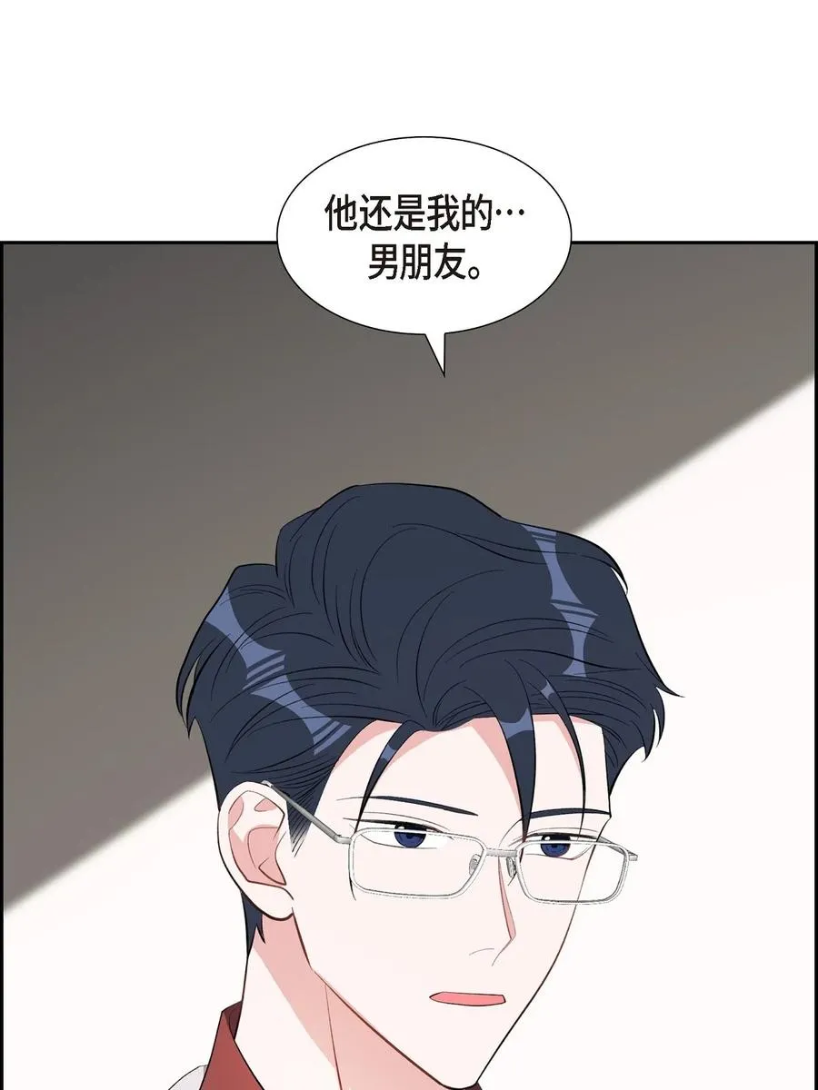 59 要不要一起去旅行？ 第78页