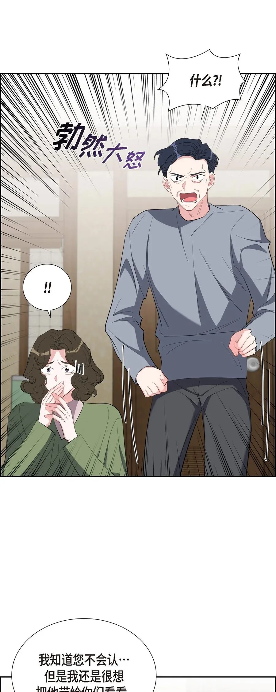 60 不速之客 第2页