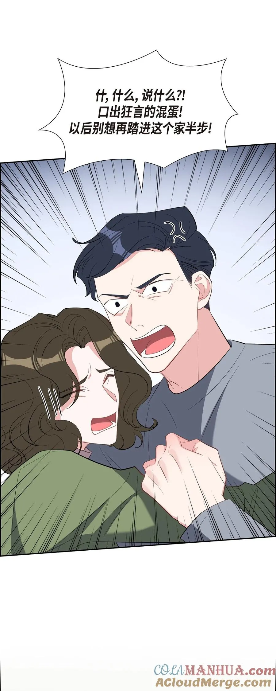 60 不速之客 第7页