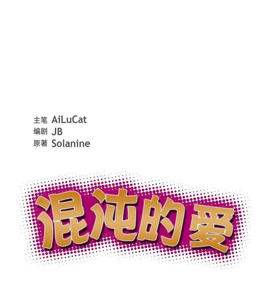 60 不速之客 第9页