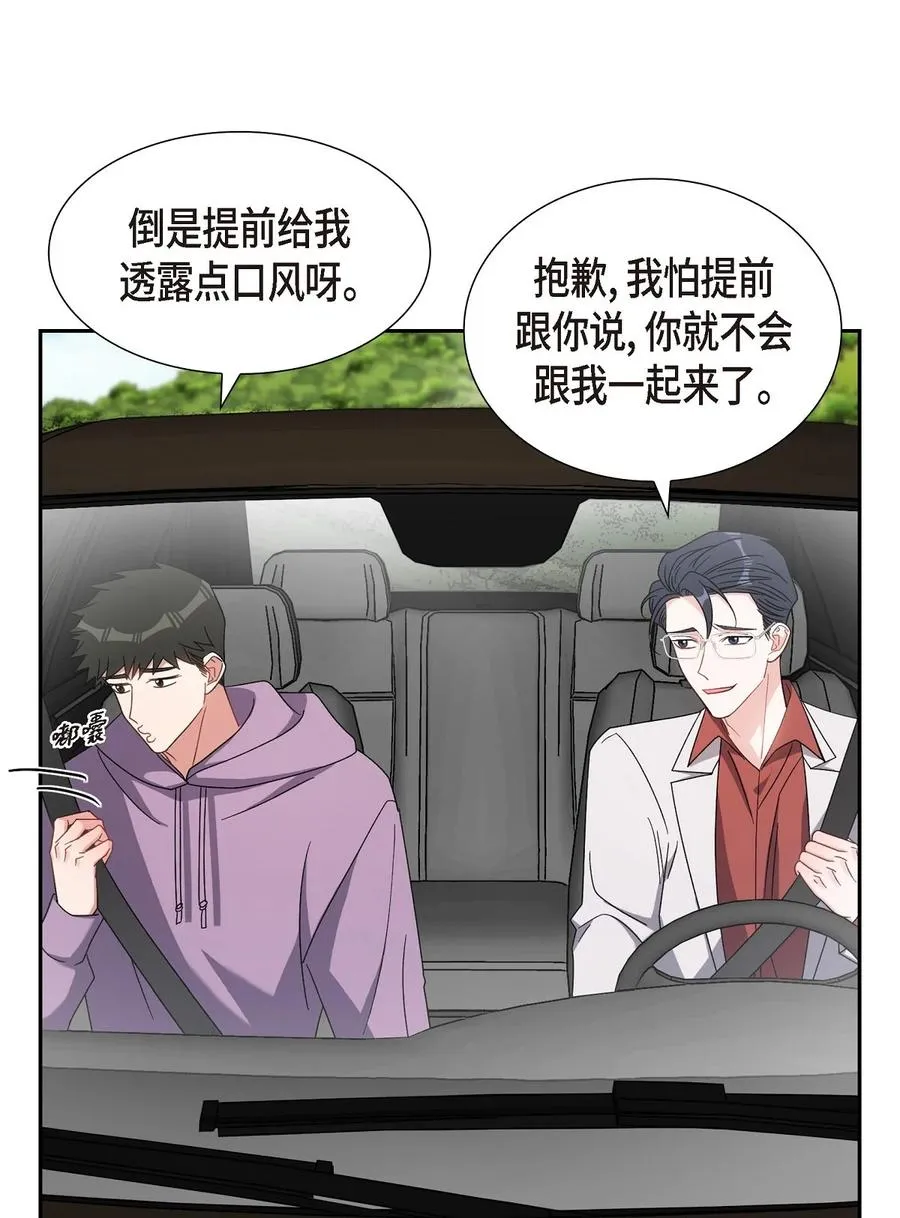 60 不速之客 第12页