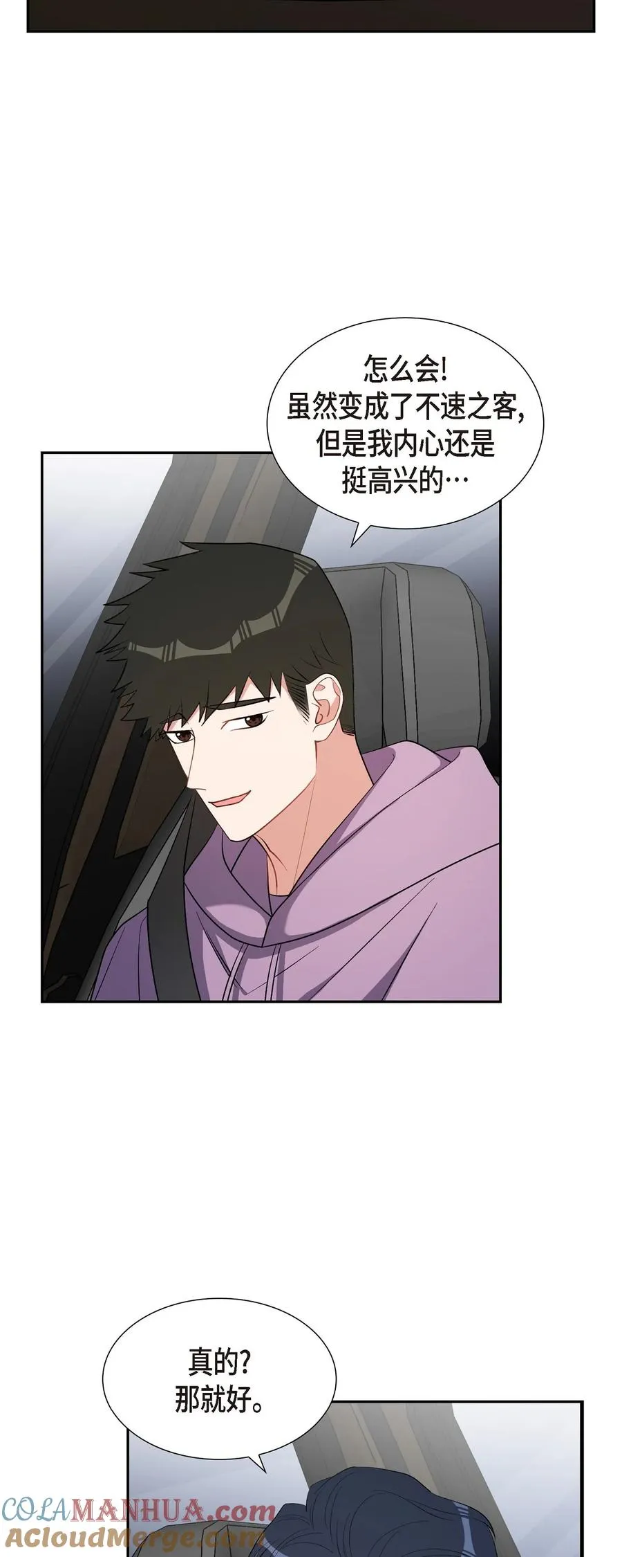 60 不速之客 第13页