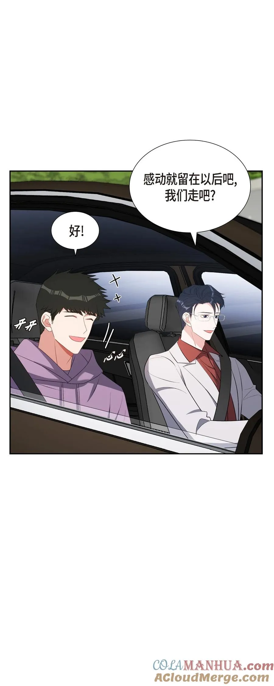 60 不速之客 第19页
